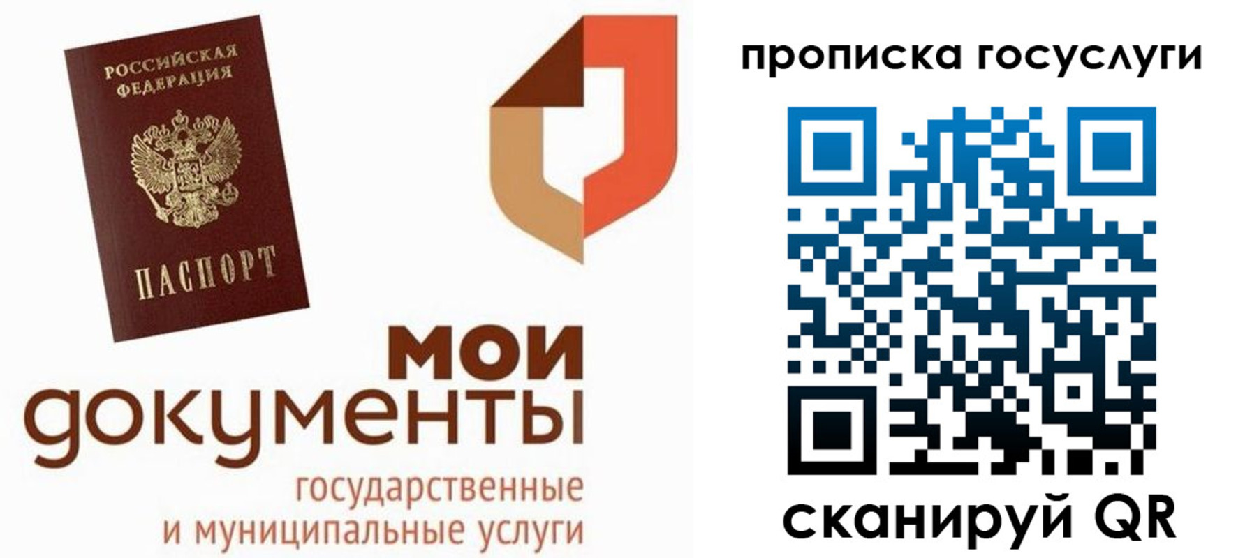 временная регистрация купить в Бийске