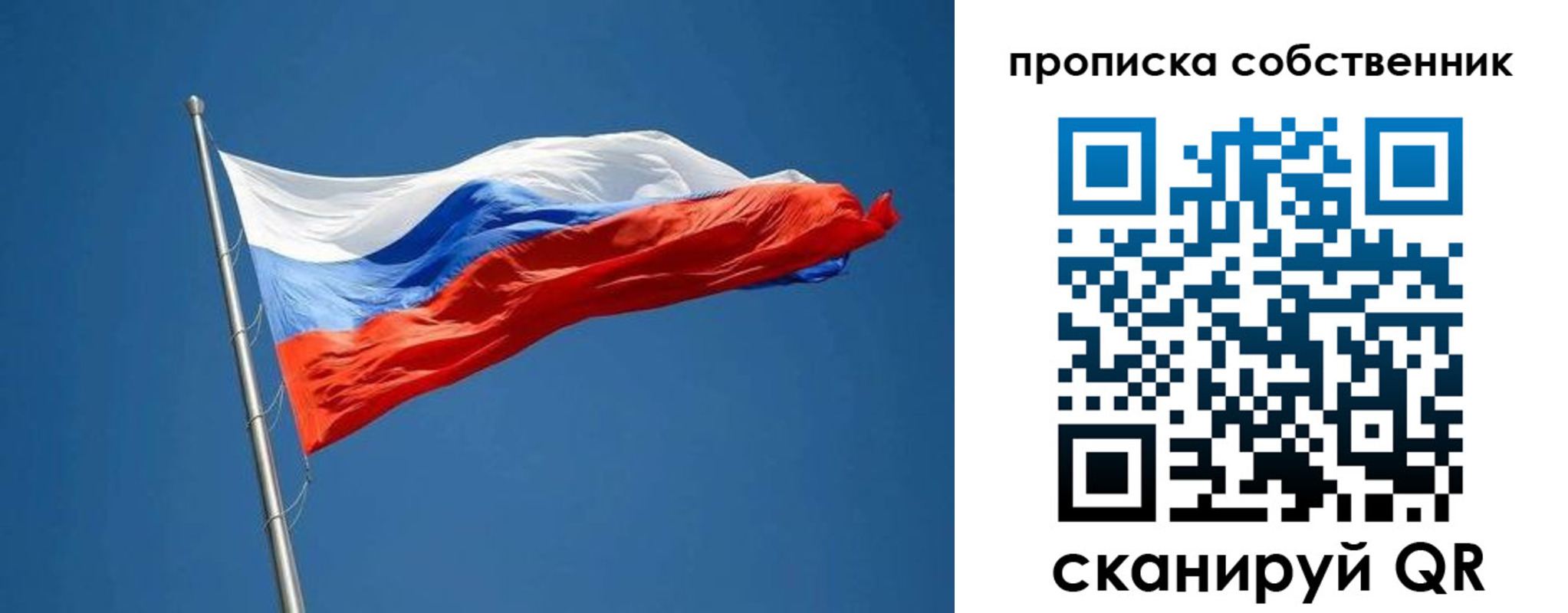 пропишу в квартире в Бийске