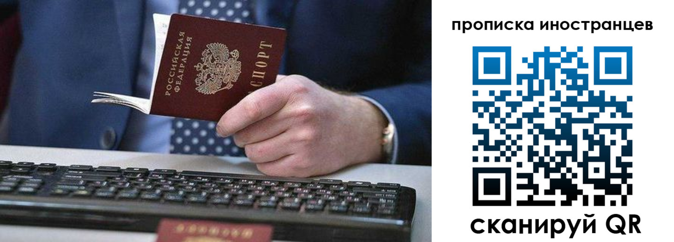 прописка для кредита в Бийске