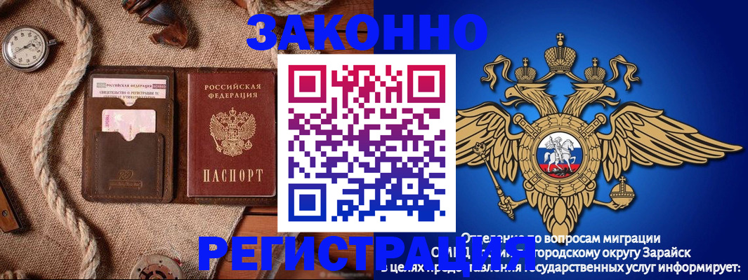 временная регистрация купить в Бийске