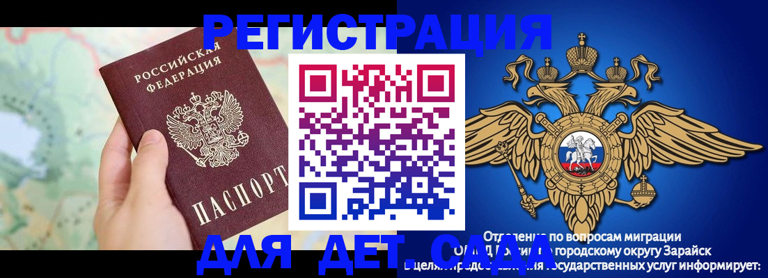 купить прописку в Бийске